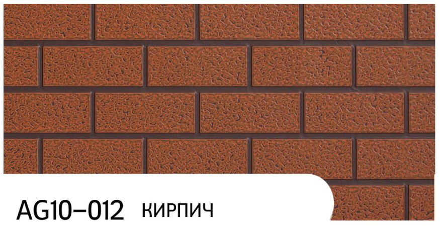 Фасадная панель Zodiac, Кирпич, AG10-012 купить в Уфе