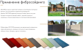 Фиброцементный сайдинг DECOVER Terracotta купить в Уфе