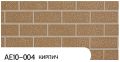 Фасадная панель Zodiac, Кирпич, AE10-004 купить в Уфе