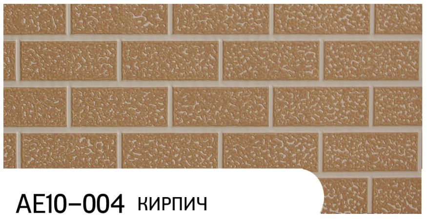 Фасадная панель Zodiac, Кирпич, AE10-004 купить в Уфе