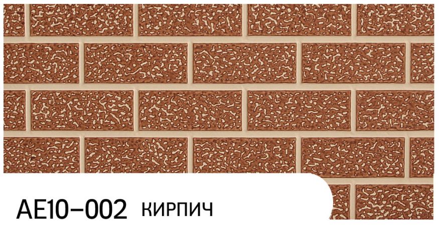 Фасадная панель Zodiac, Кирпич, AE10-002 купить в Уфе