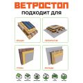 Ветрозащитная шумоизоляционная плита ВЕТРОСТОП 2500х600х20 мм с шип-пазом 19 мм купить в Уфе