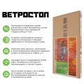 Ветрозащитная шумоизоляционная панель ВЕТРОСТОП 2500х600х25 мм с шип-пазом 19 мм купить в Уфе