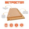 Ветрозащитная шумоизоляционная панель ВЕТРОСТОП 2500х600х25 мм с шип-пазом 19 мм купить в Уфе