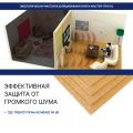Изоляция хвойная Мастер 10 мм ПРО 1200х600х10 мм (7,2 м²) купить в Уфе