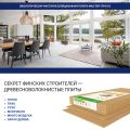 Хвойная звукоизоляция для гипсокартона #ЖИВИГРОМЧЕ! 800x600x12 мм (3,84 м²). купить в Уфе