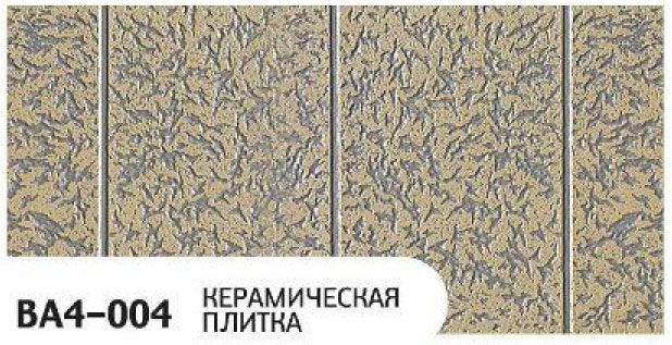 Фасадная панель Zodiac, Керамическая плитка, BA4-004 купить в Уфе