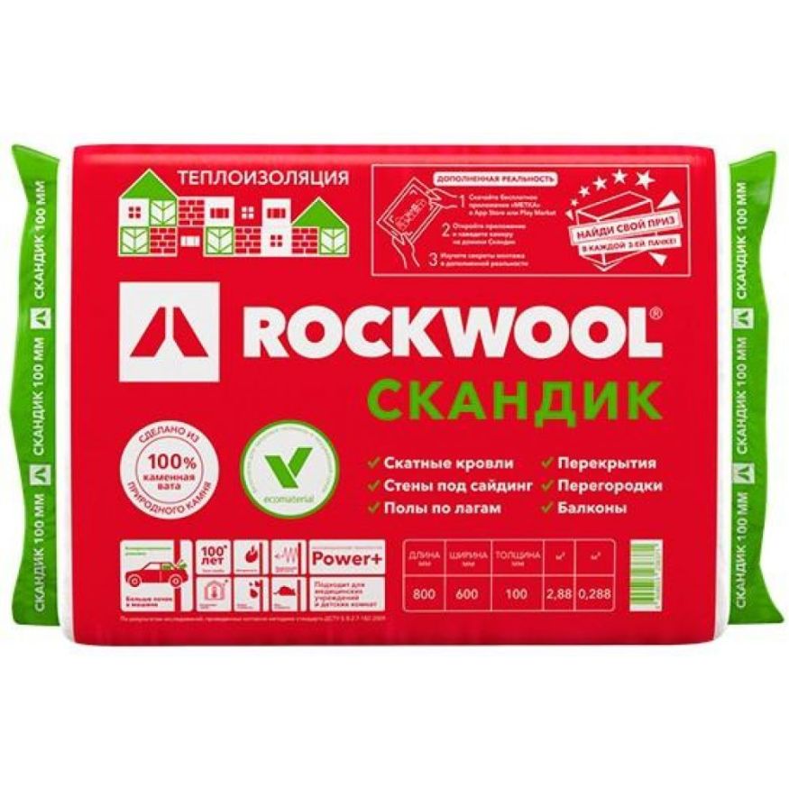 Утеплитель Лайт Баттс Скандик 100х600х800 Rockwool купить в Уфе