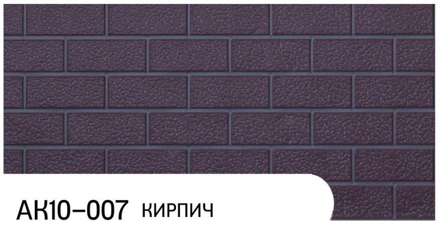 Фасадная панель Zodiac, Кирпич, АК10-007 купить в Уфе