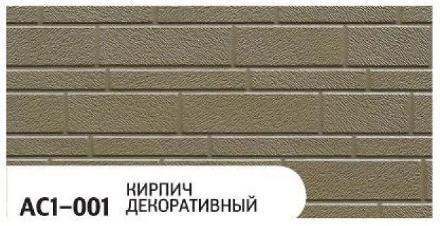 Фасадная панель Zodiac Декоративный кирпич AC1-001 купить в Уфе