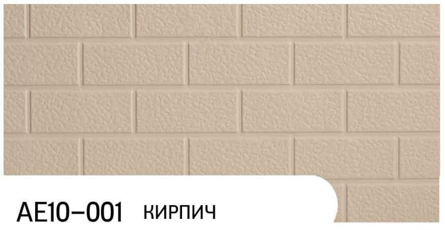 Фасадная панель Zodiac, Кирпич, AE10-001 купить в Уфе